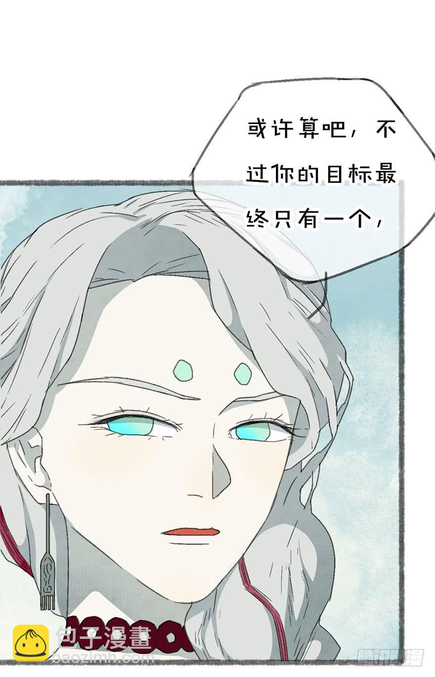 美丽的小姐姐，求投食！(1/2)-第8话