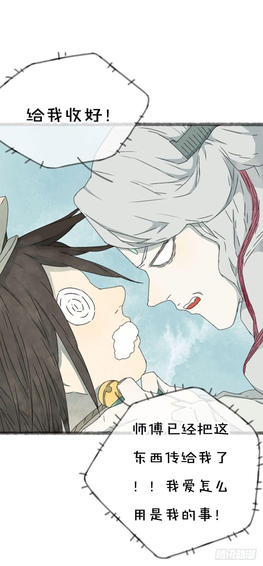 美丽的小姐姐，求投食！(1/2)-第8话