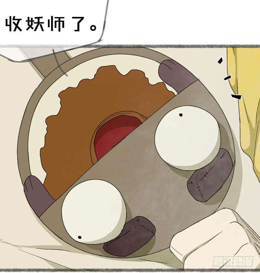 年龄不是衡量能力的标准！-第10话