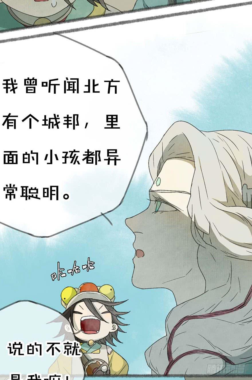 年龄不是衡量能力的标准！-第10话