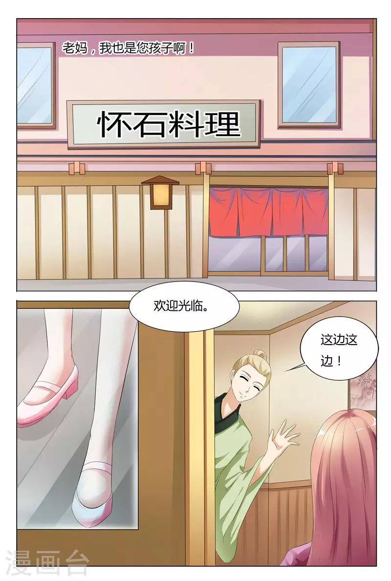 快遞少女奇聞錄 - 第105話 - 2