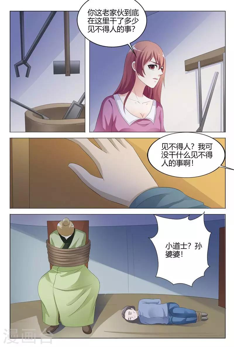 第117话3