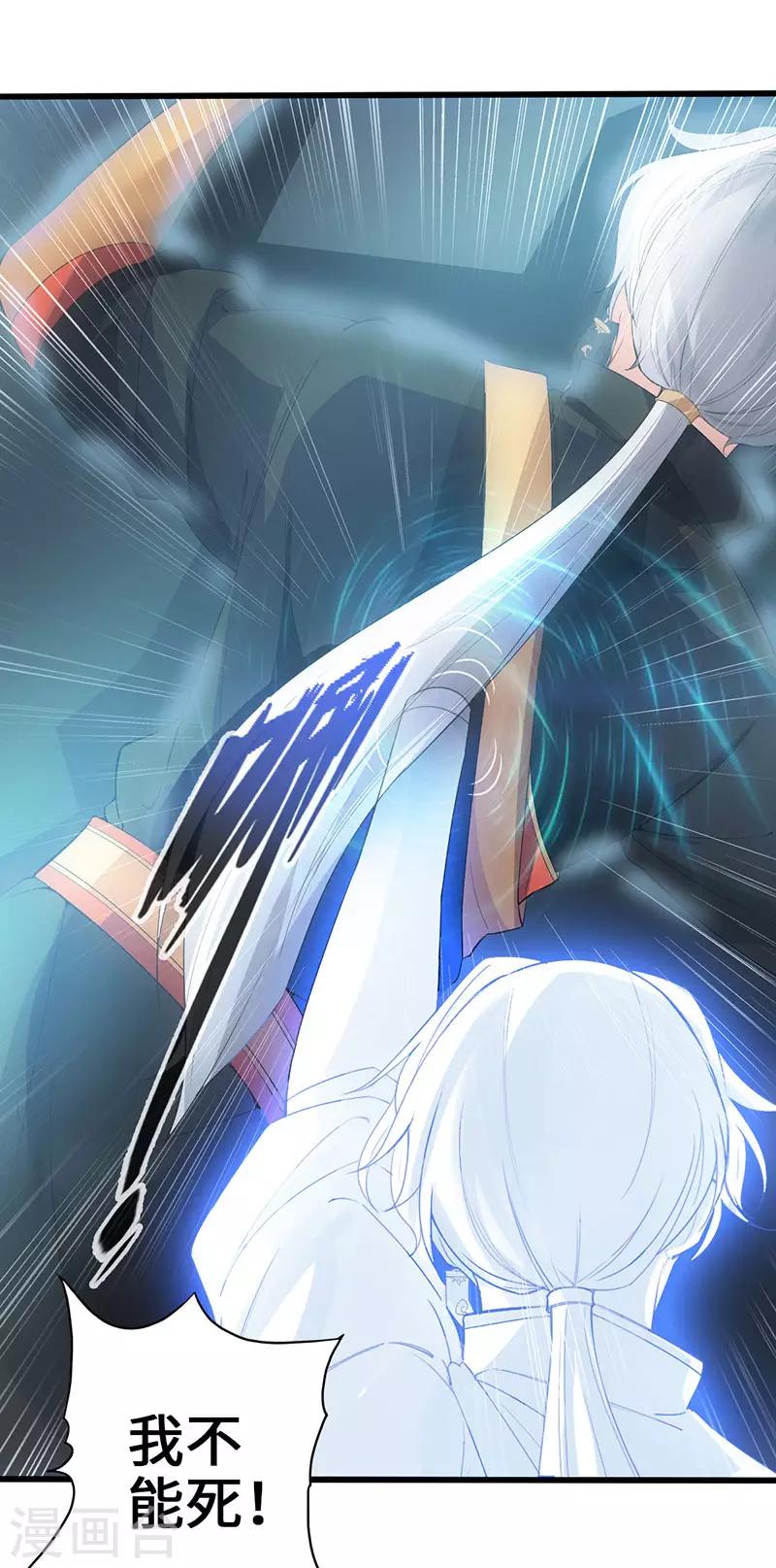 第1话 半座门 一滴露-第2话