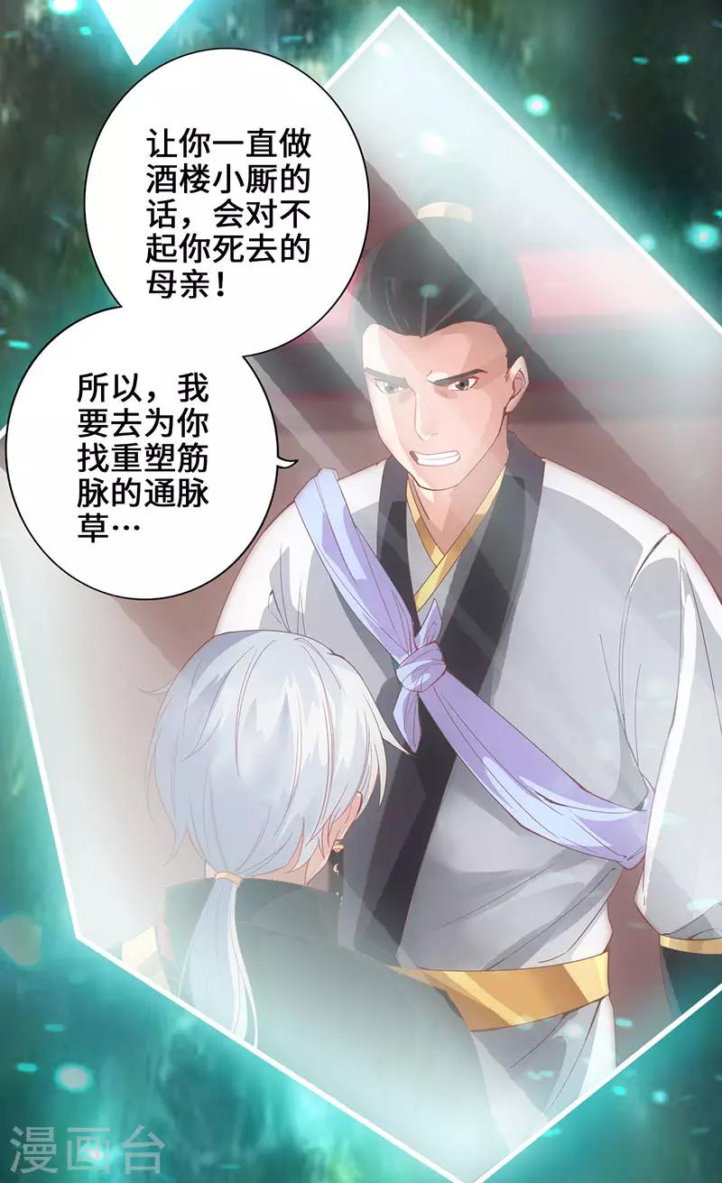 第1话 半座门 一滴露-第2话