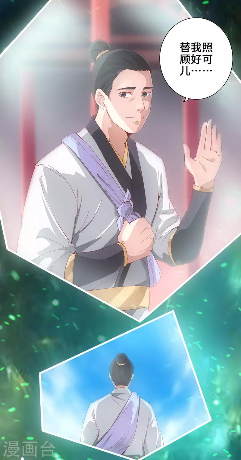 第1话 半座门 一滴露-第2话