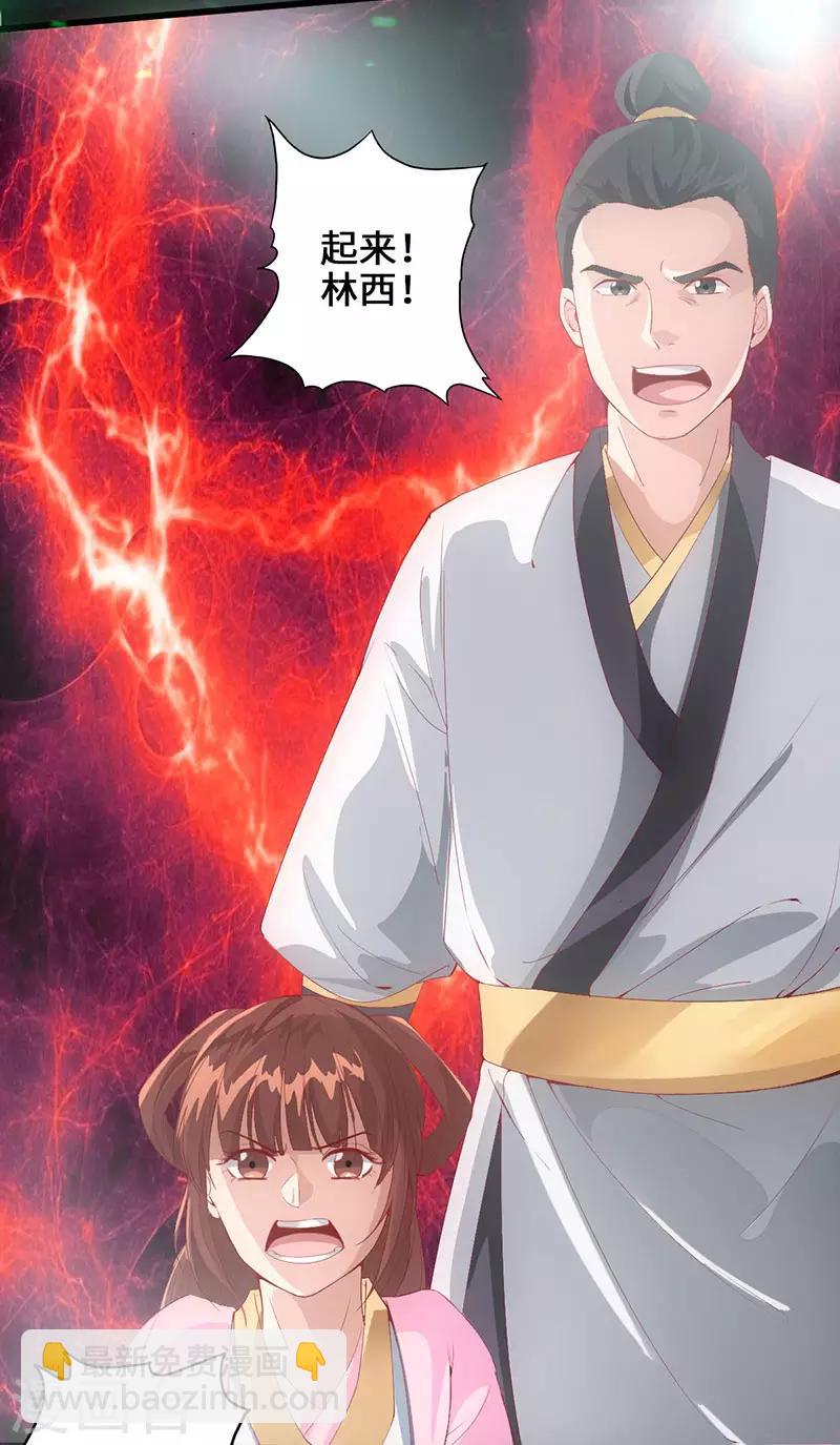 第1话 半座门 一滴露-第2话