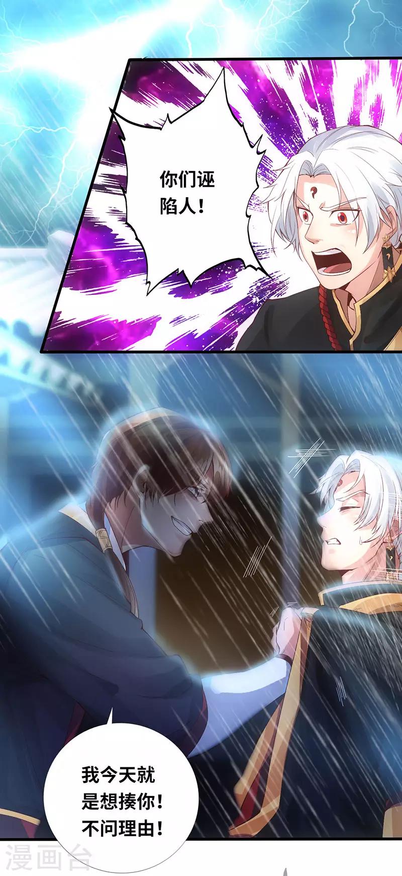 第1话 半座门 一滴露-第2话