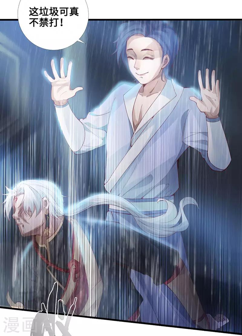 第1话 半座门 一滴露-第2话