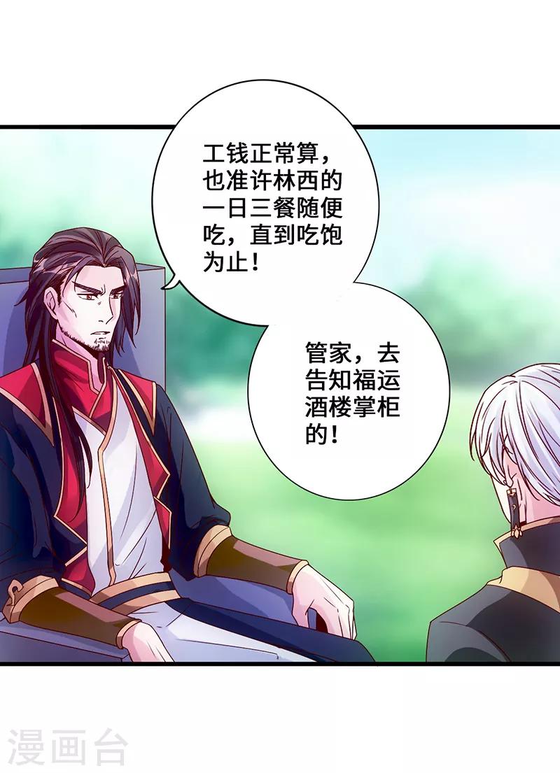 第3话 逆袭第一弹-第4话