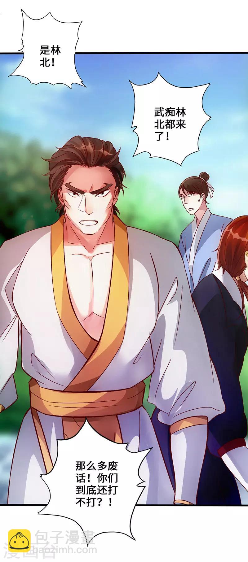 第3话 逆袭第一弹-第4话