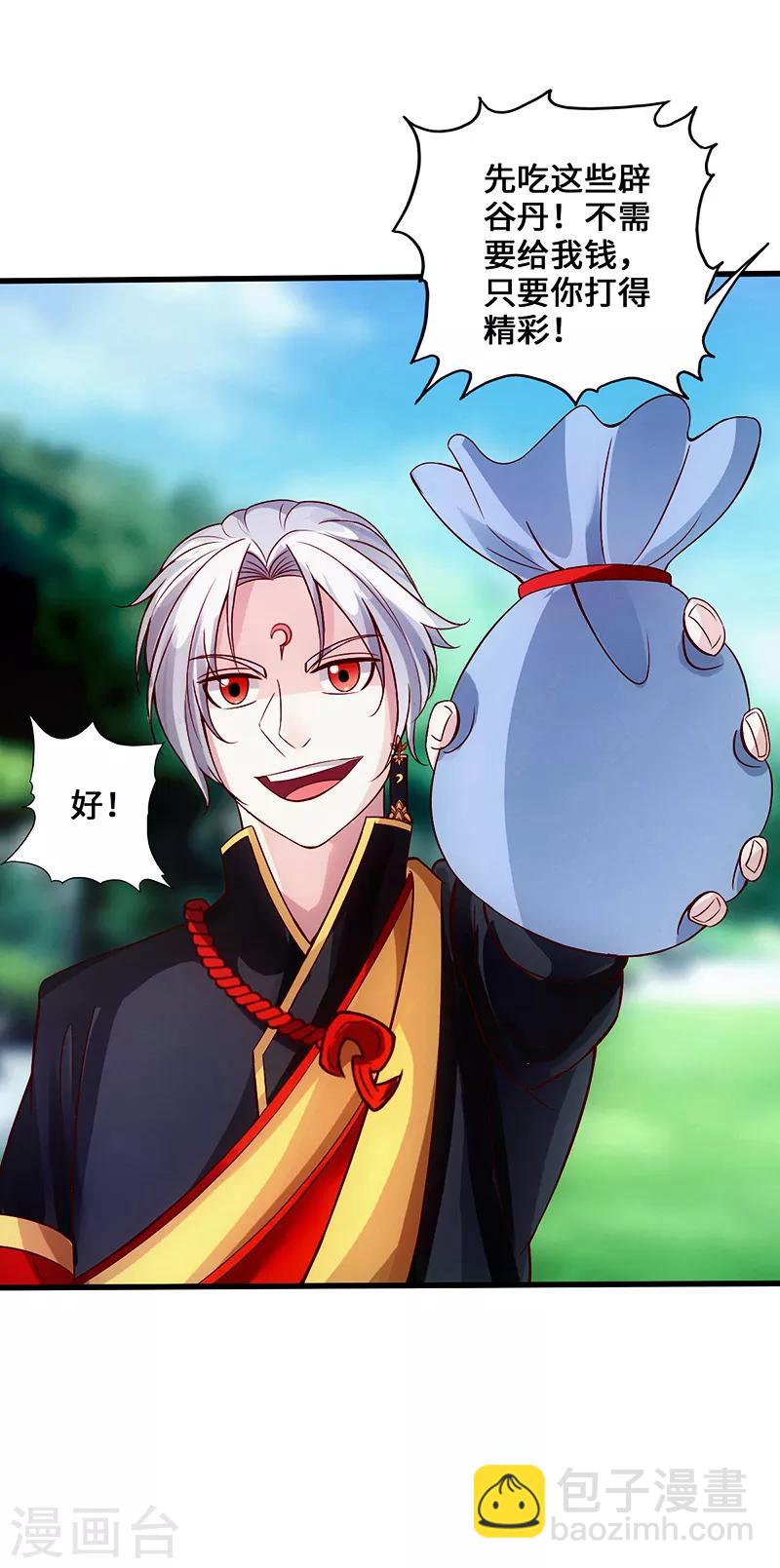 第3话 逆袭第一弹-第4话