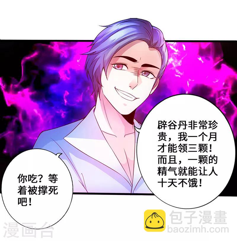 第3话 逆袭第一弹-第4话