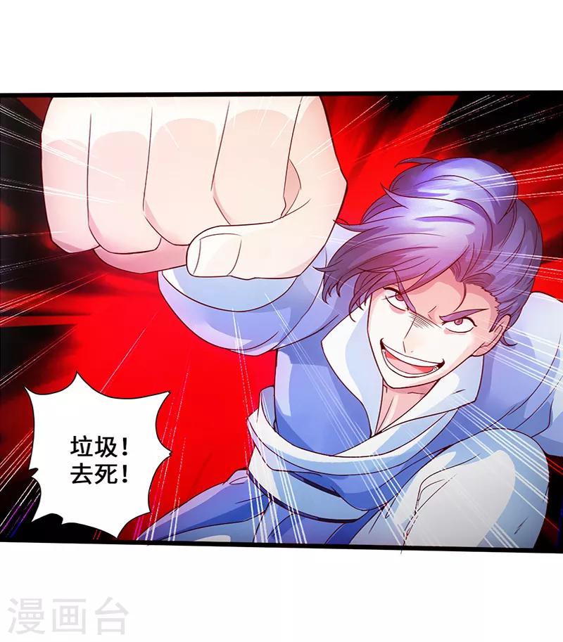 第3话 逆袭第一弹-第4话