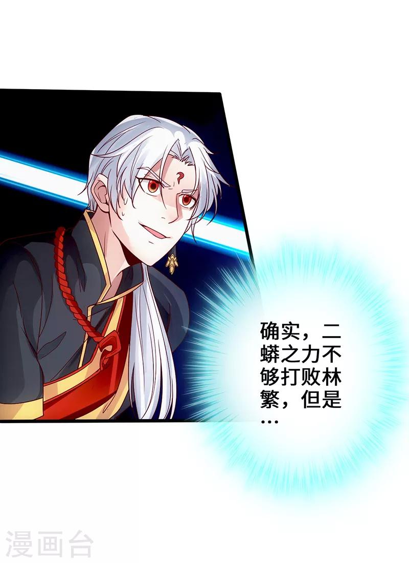 第3话 逆袭第一弹-第4话