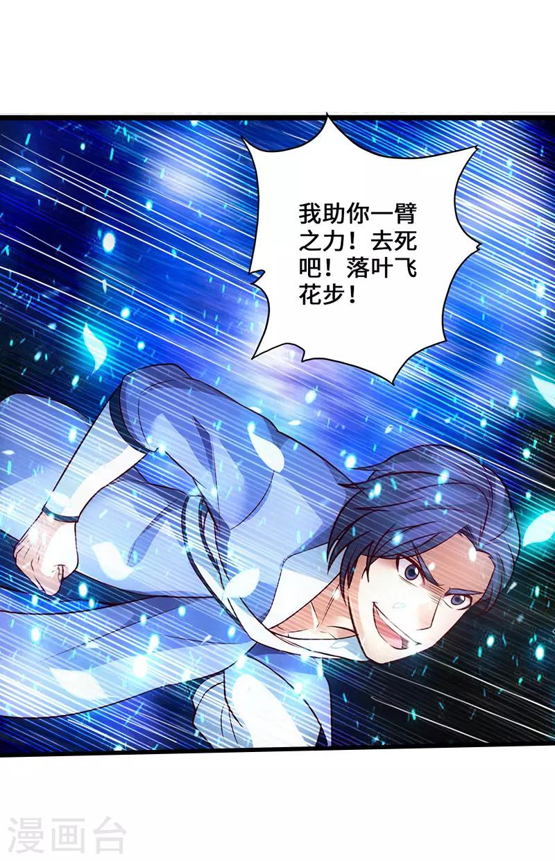 第3话 逆袭第一弹-第4话