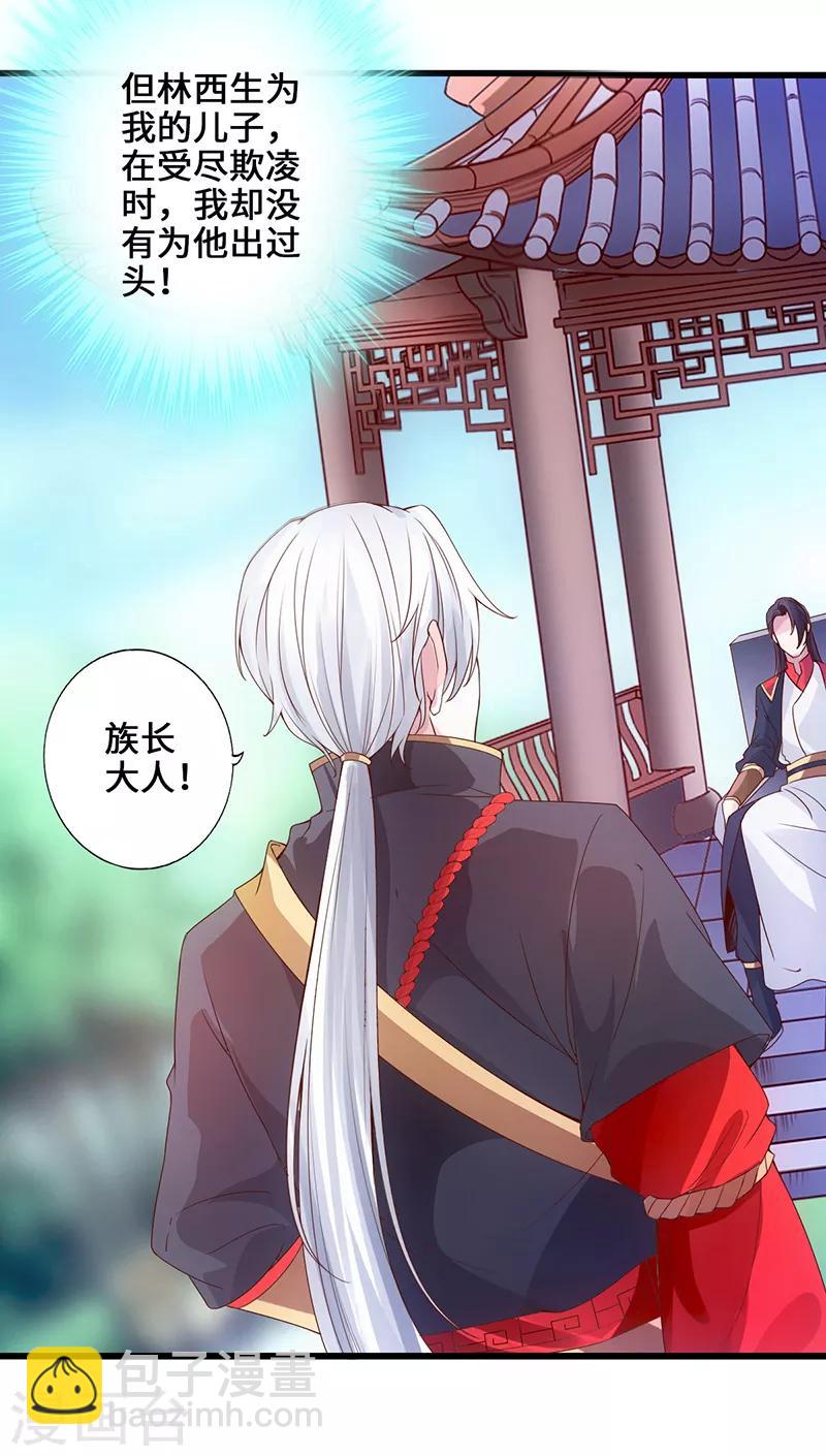 第3话 逆袭第一弹-第4话