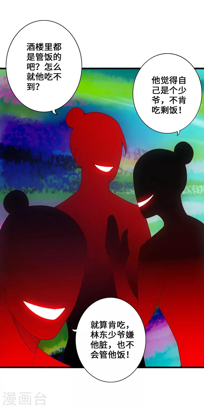 第3话 逆袭第一弹-第4话