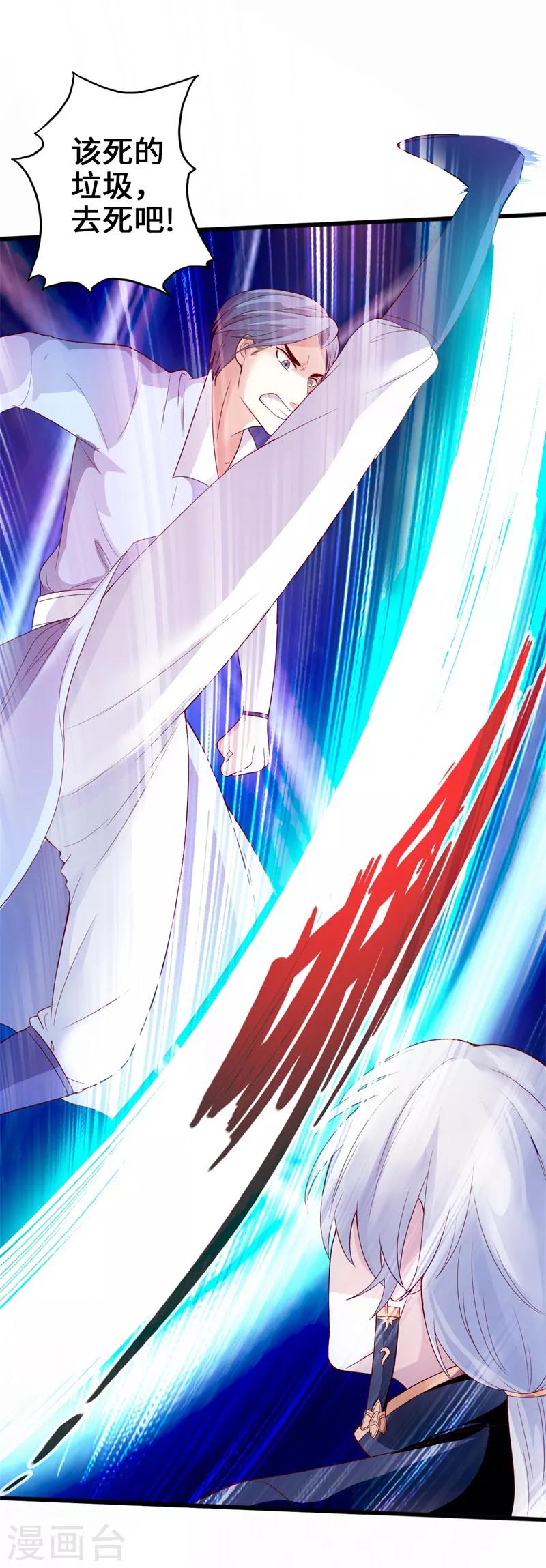 第5话 落叶飞花步-第6话