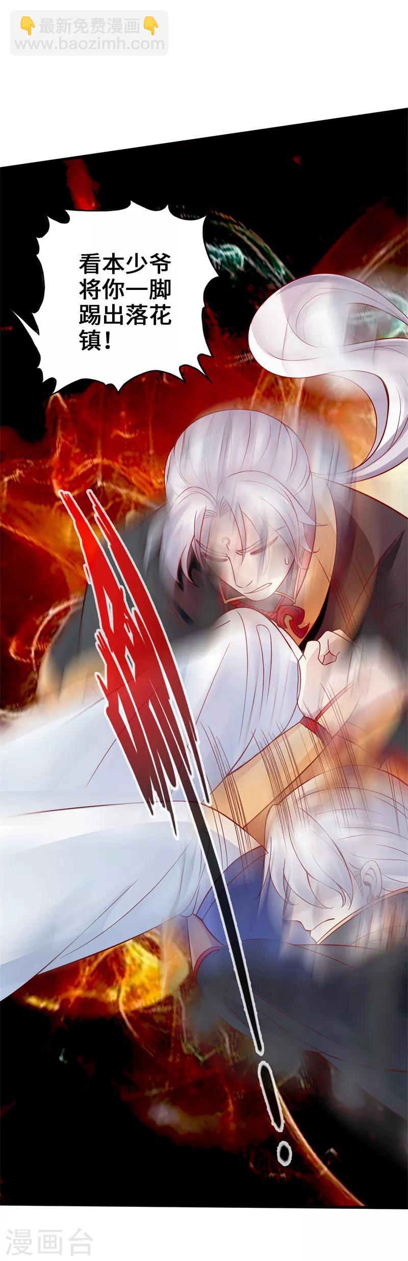 第5话 落叶飞花步-第6话