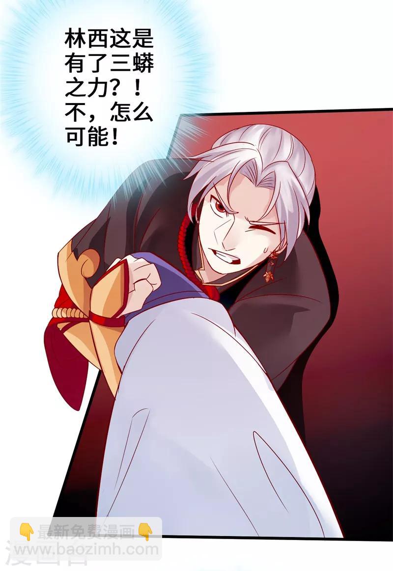 第5话 落叶飞花步-第6话