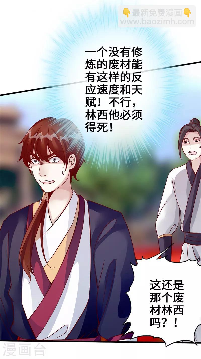 第5话 落叶飞花步-第6话