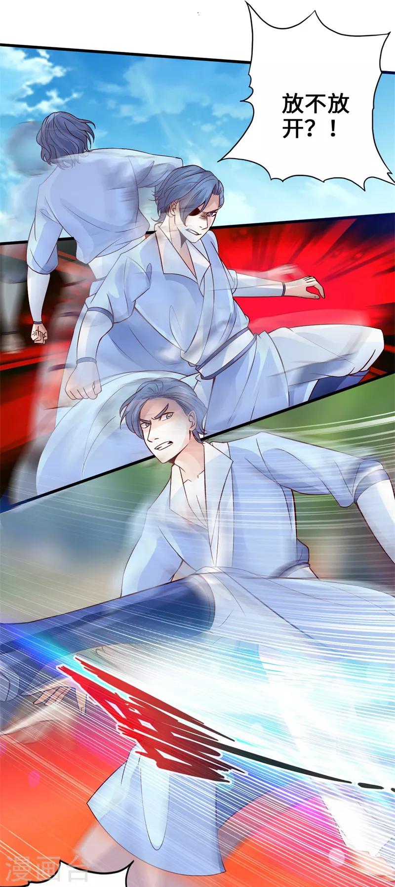 第5话 落叶飞花步-第6话