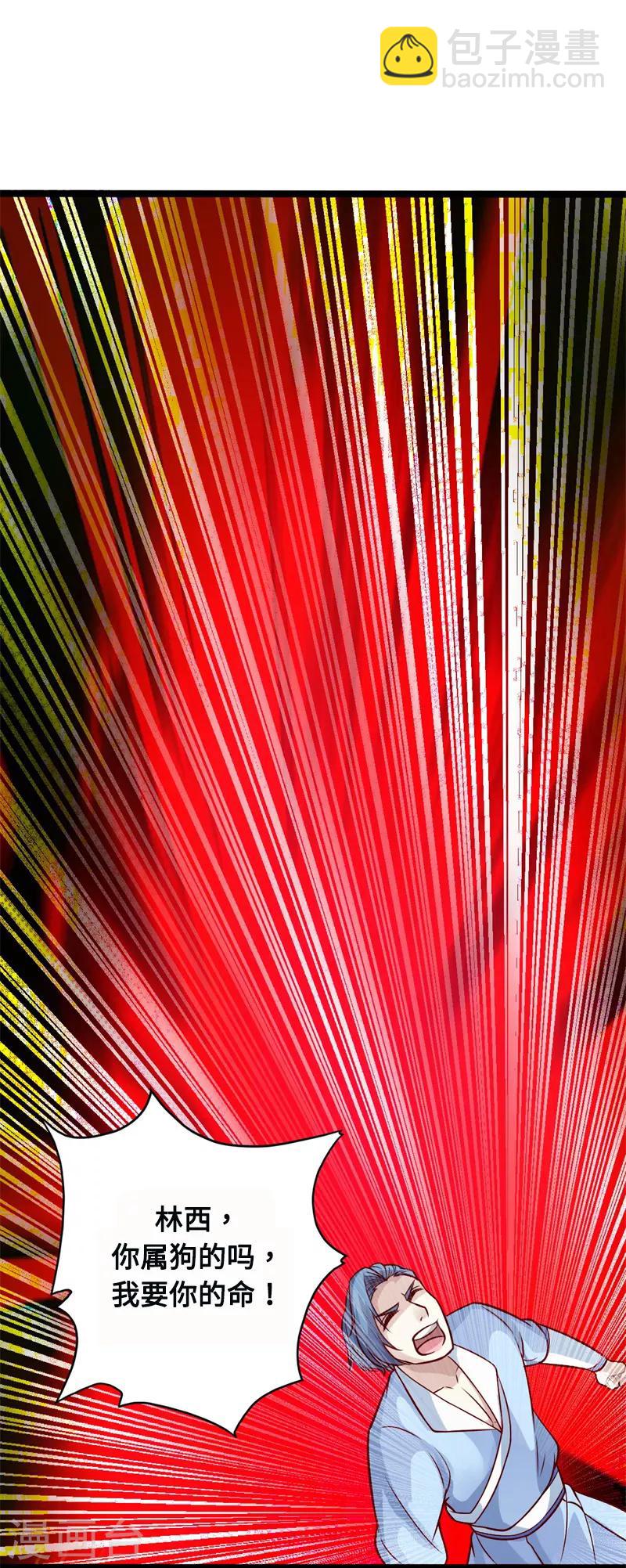 第5话 落叶飞花步-第6话