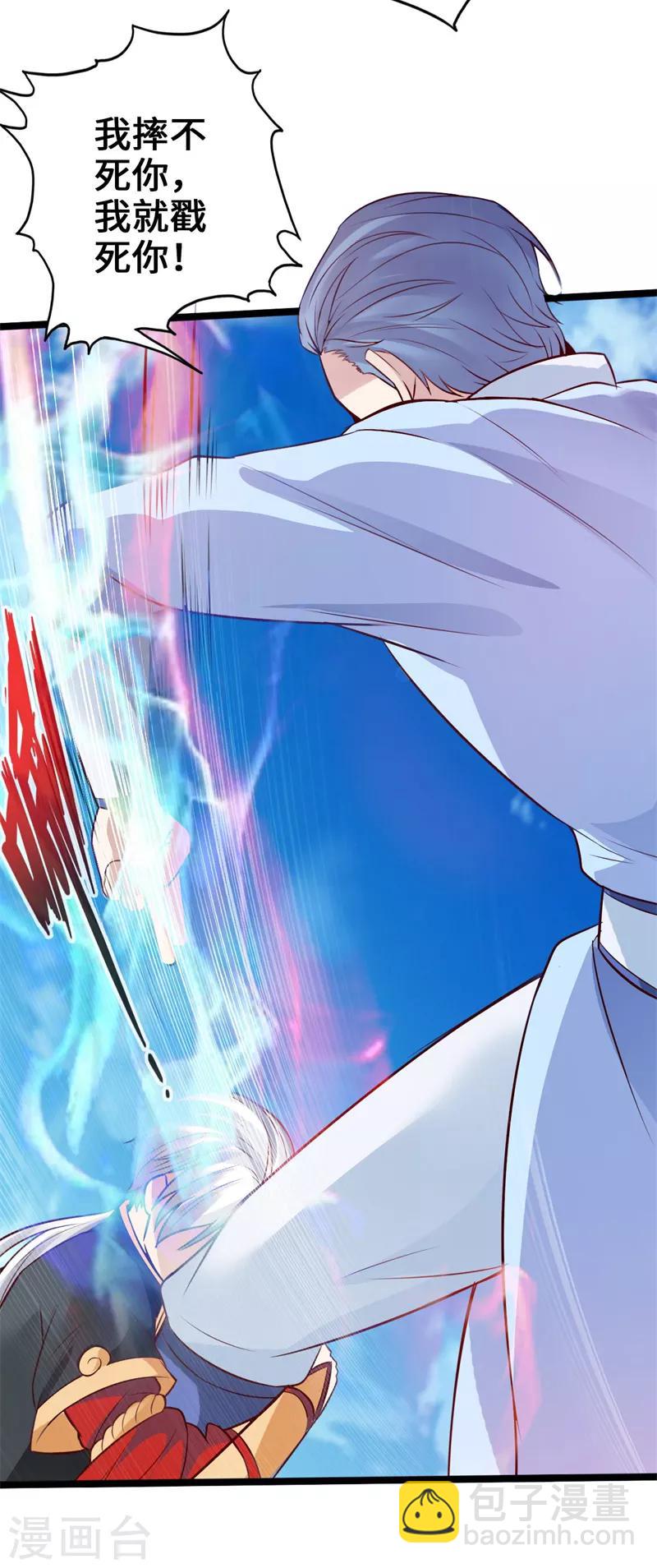 第5话 落叶飞花步-第6话