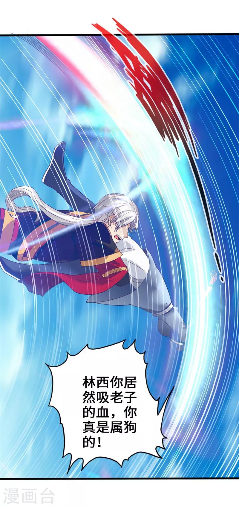 第5话 落叶飞花步-第6话