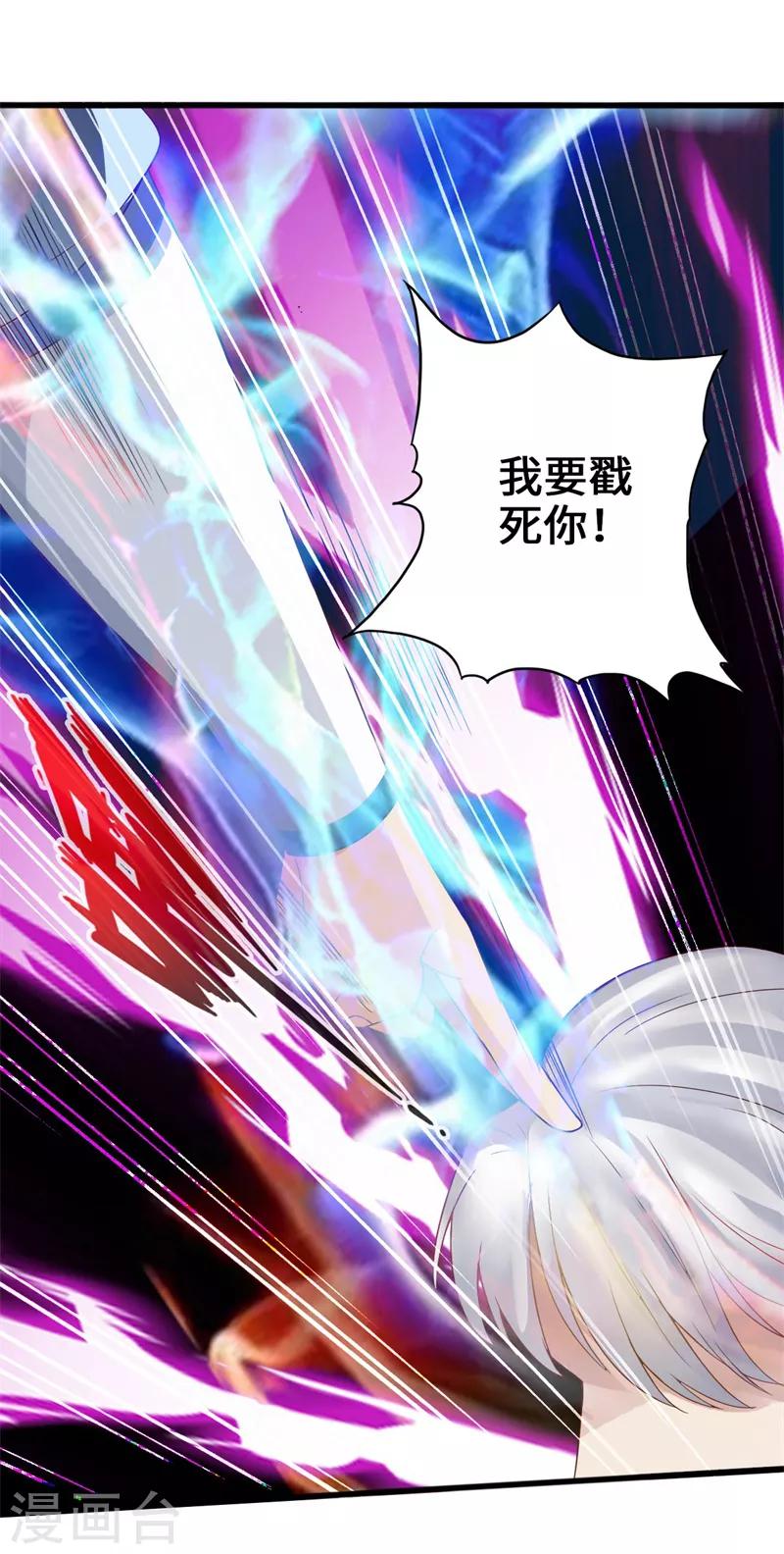 第5话 落叶飞花步-第6话