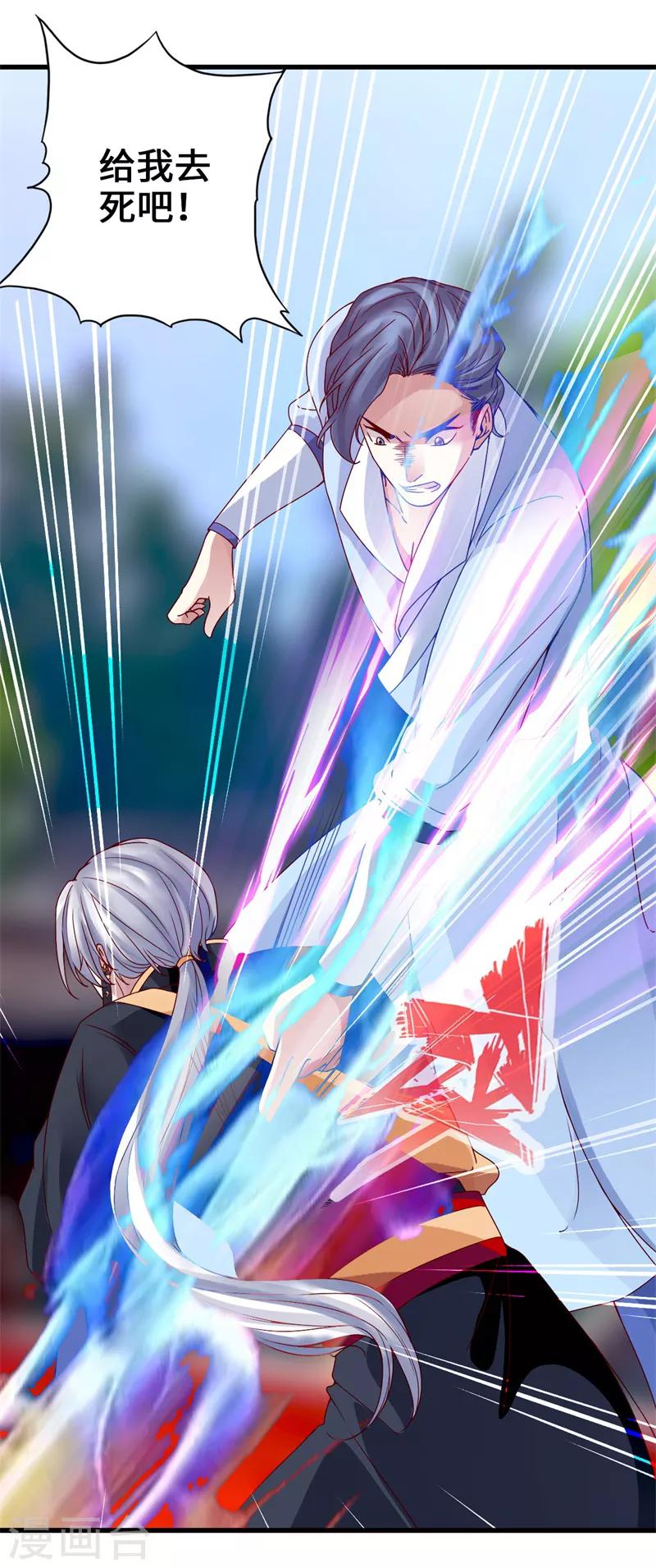 第5话 落叶飞花步-第6话