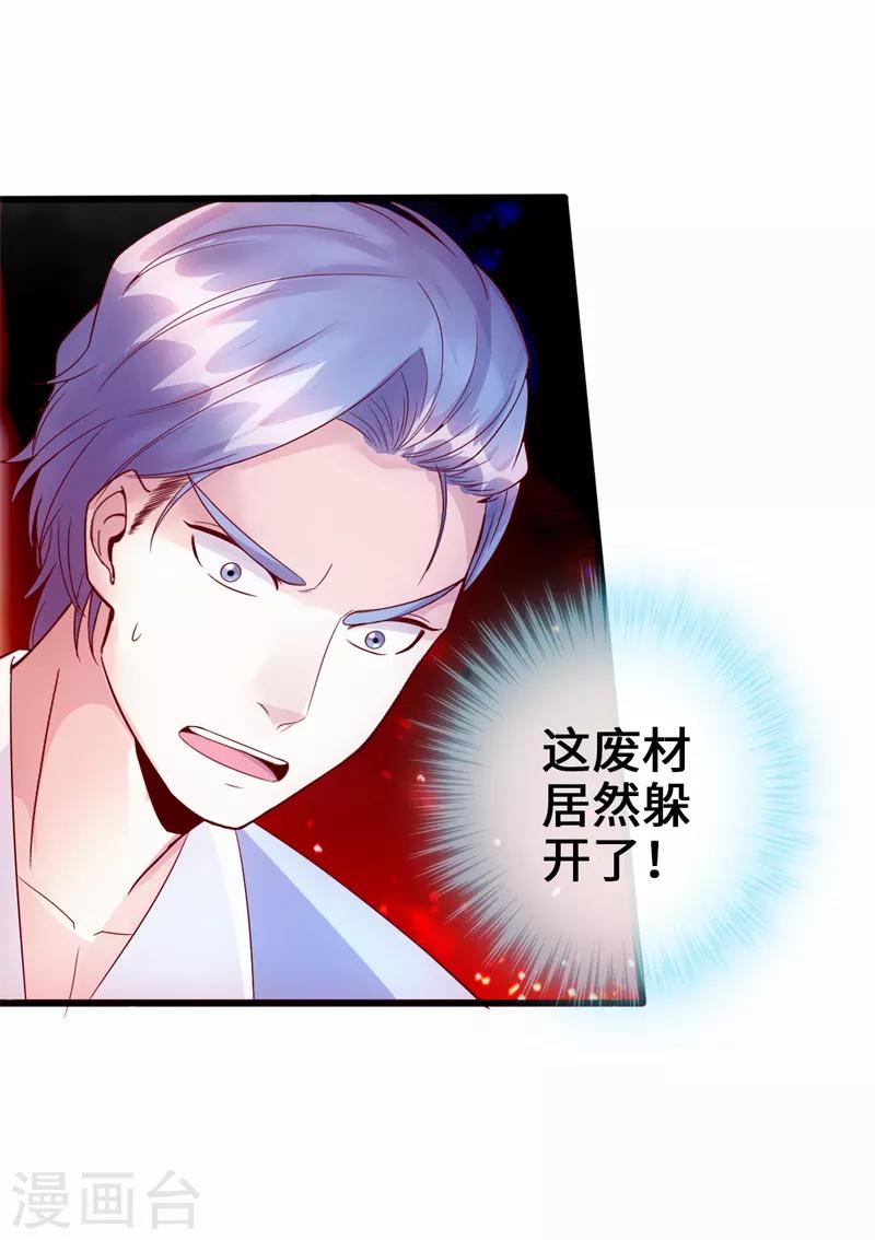 第5话 落叶飞花步-第6话