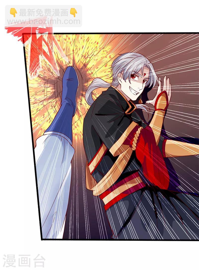 第5话 落叶飞花步-第6话