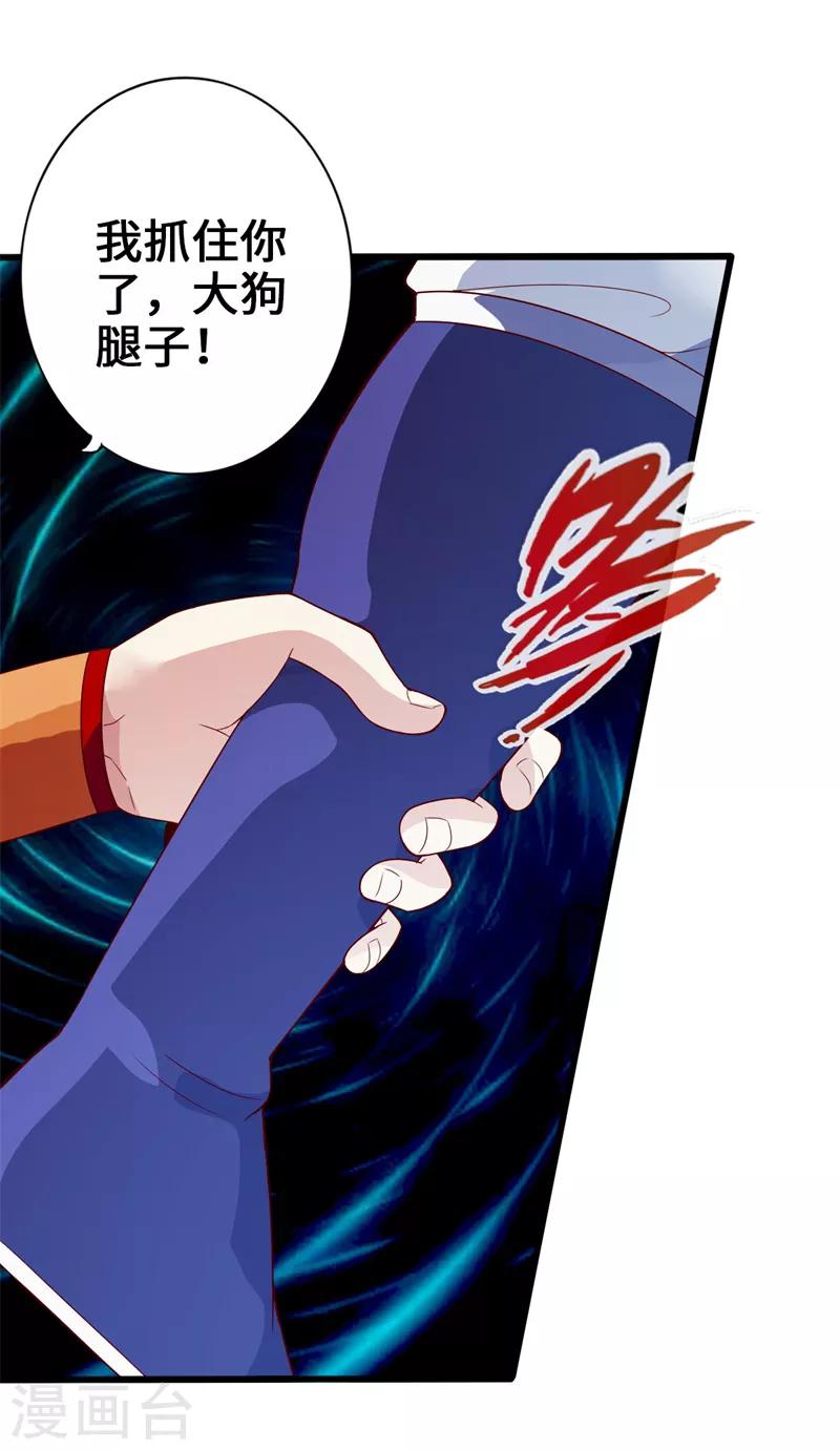 第5话 落叶飞花步-第6话