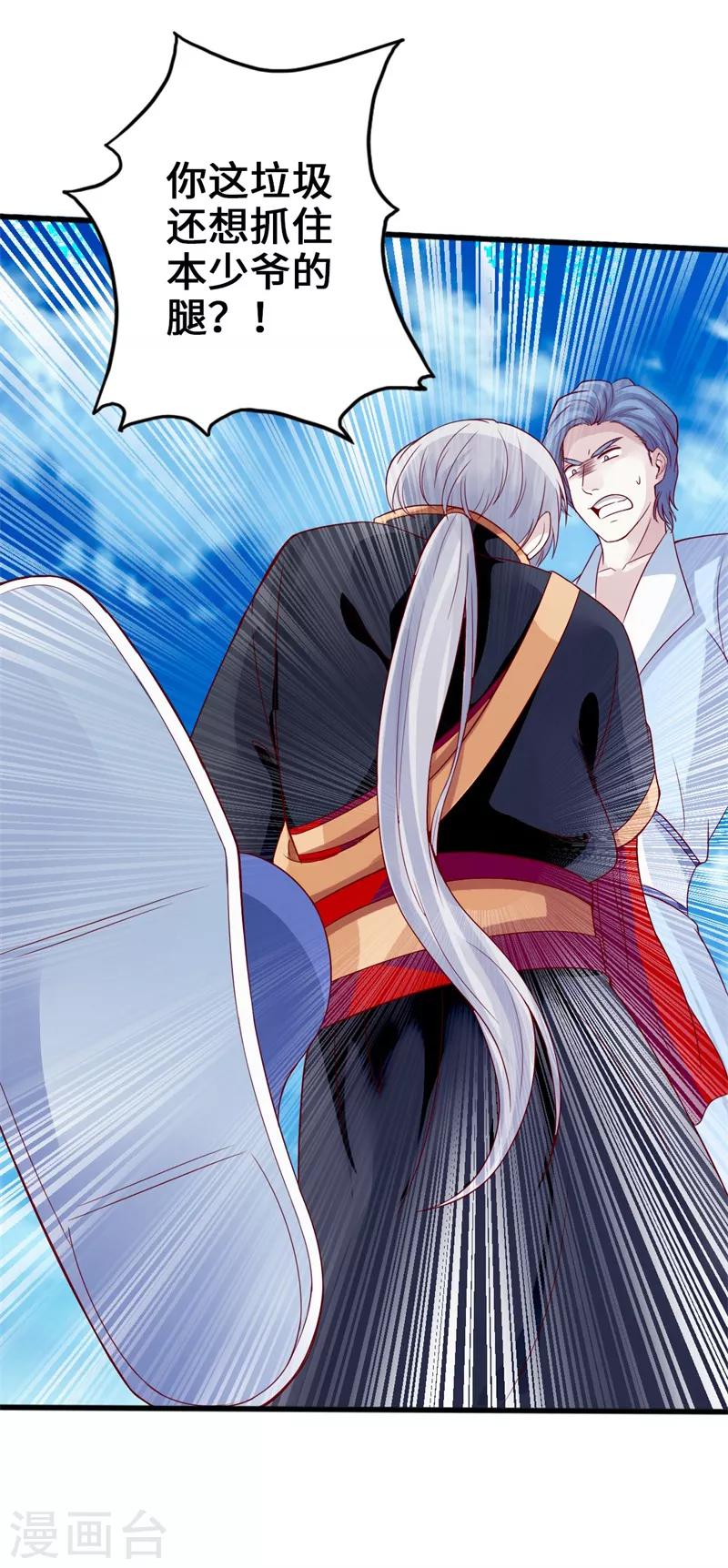 第5话 落叶飞花步-第6话