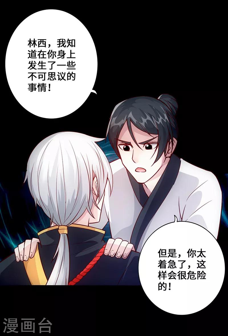 最终话 暗潮涌动-第10话