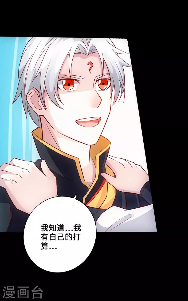 最终话 暗潮涌动-第10话