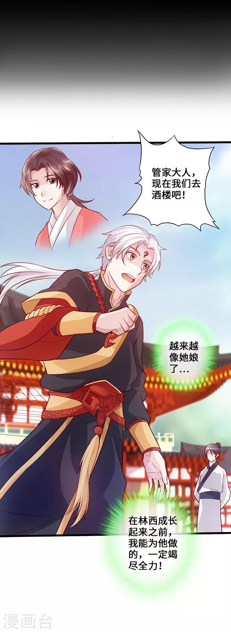 最终话 暗潮涌动-第10话