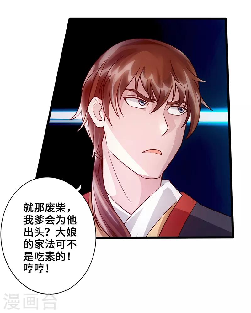 最终话 暗潮涌动-第10话