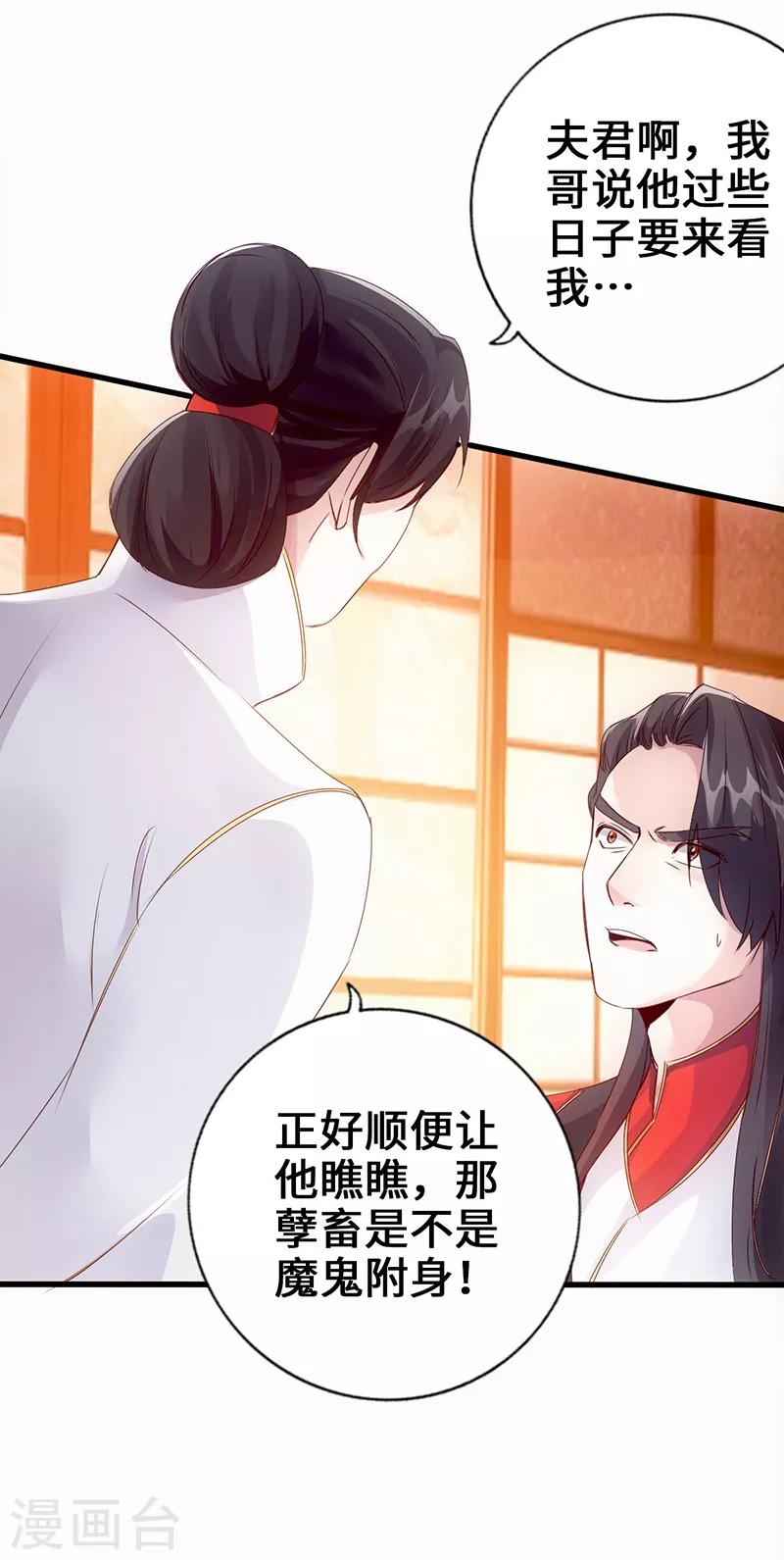 最终话 暗潮涌动-第10话