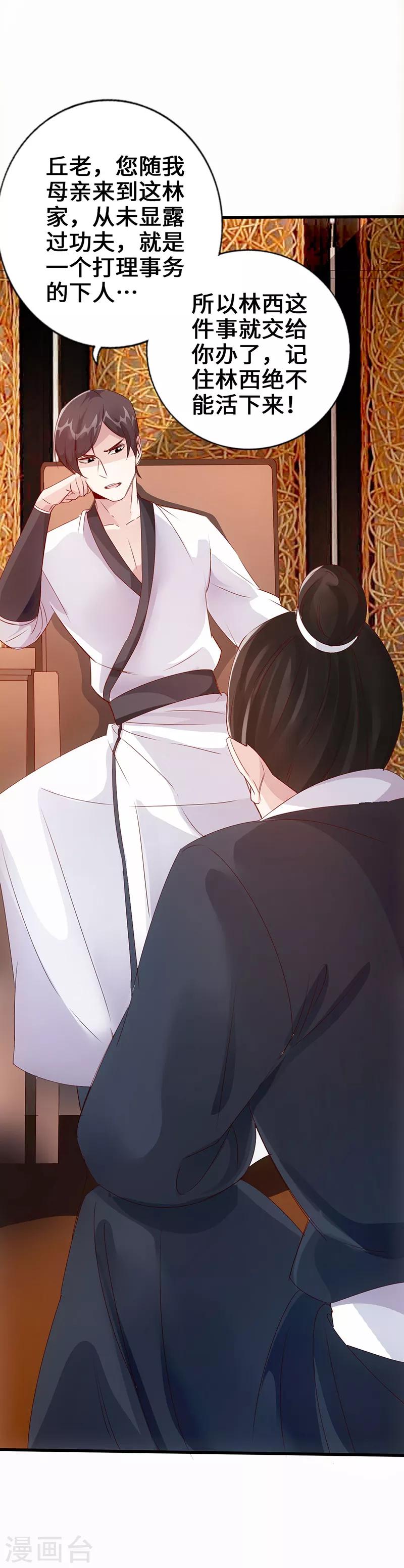 最终话 暗潮涌动-第10话