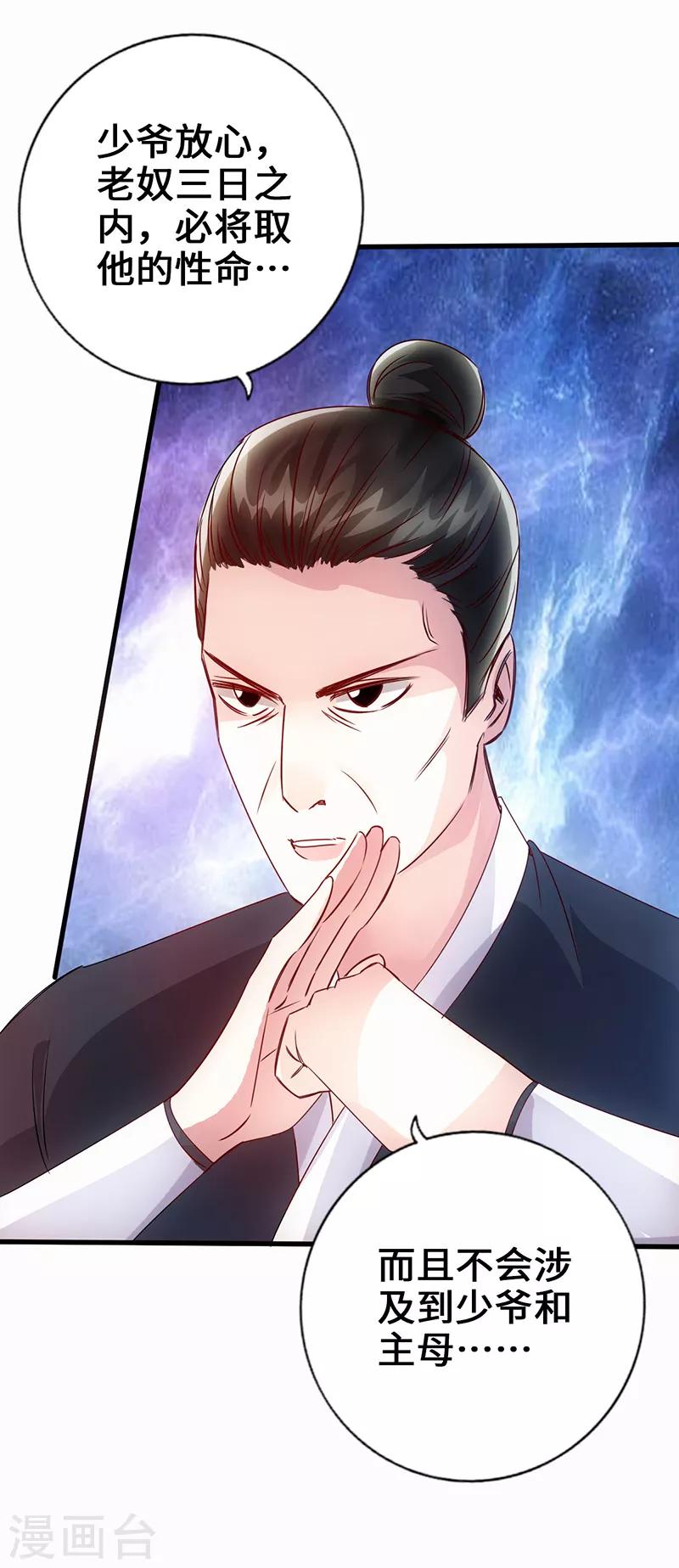 最终话 暗潮涌动-第10话