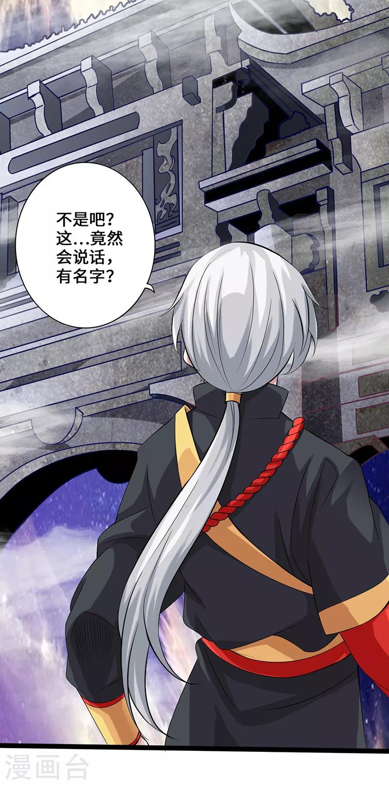 最终话 暗潮涌动-第10话