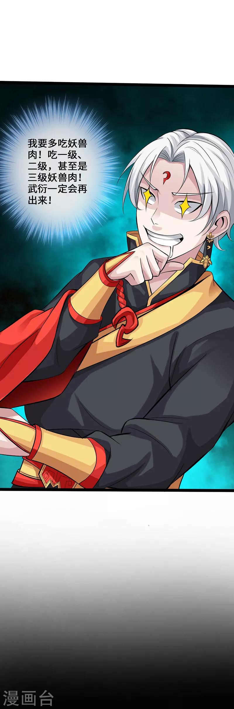 最终话 暗潮涌动-第10话