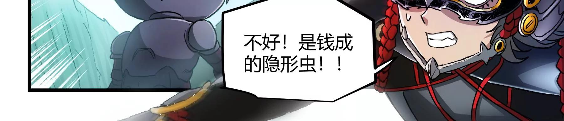 狂暴戰偶 - 第40話 全線進攻 - 2