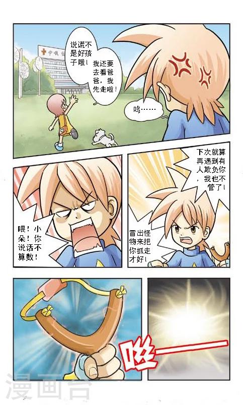 第2话 带点胡须鲶鱼-第2话