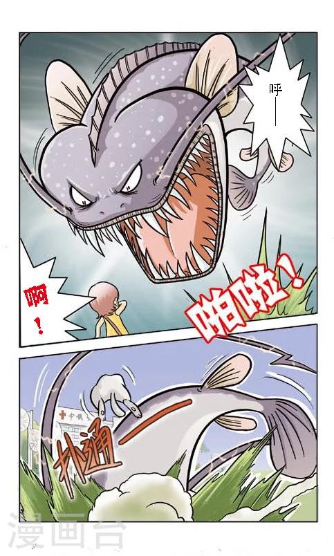 第2话 带点胡须鲶鱼-第2话