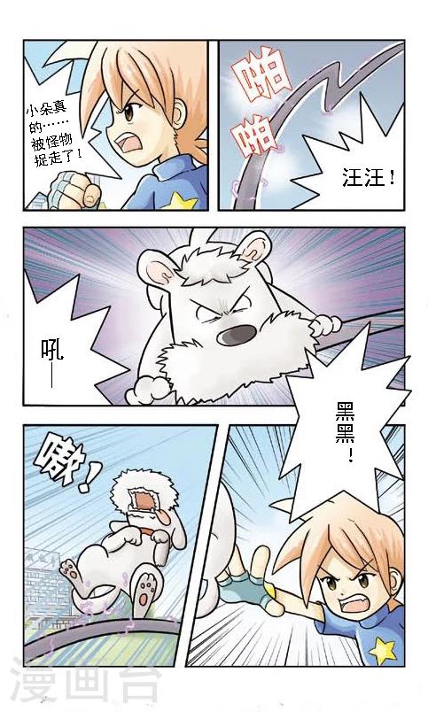 第2话 带点胡须鲶鱼-第2话