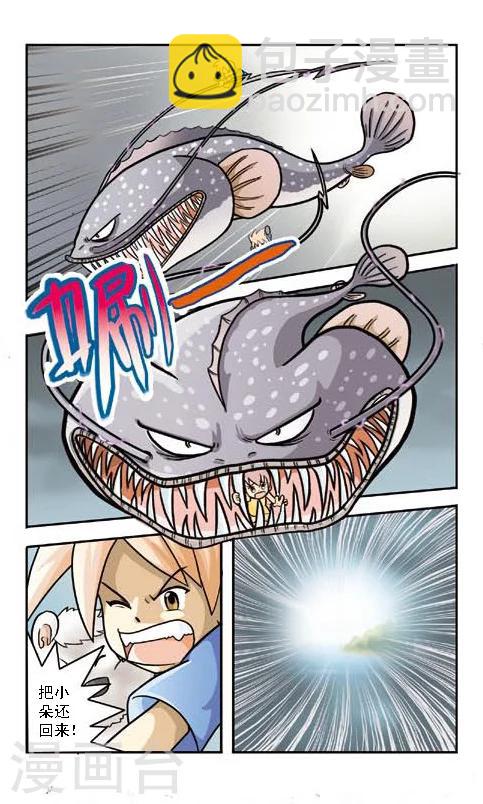 第2话 带点胡须鲶鱼-第2话