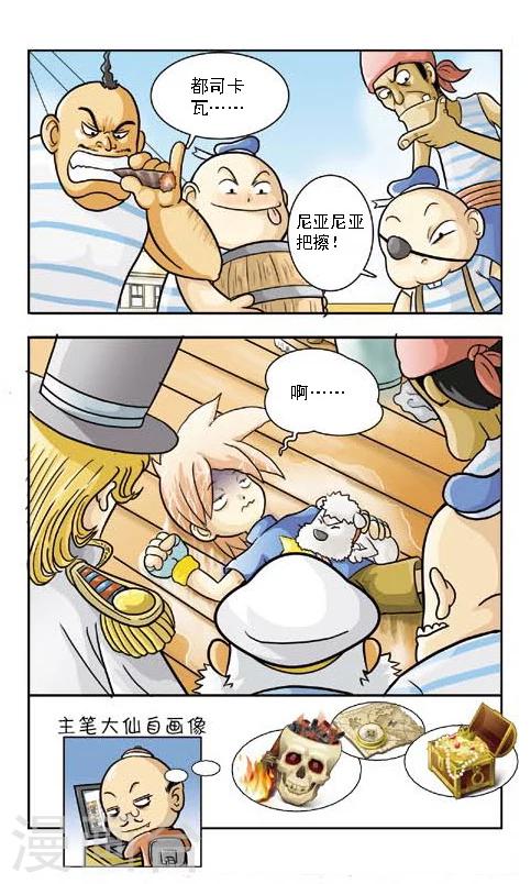 第2话 带点胡须鲶鱼-第2话